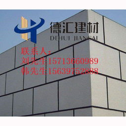 濟源外墻防火保溫板廠家 開封外墻保溫板廠家直銷